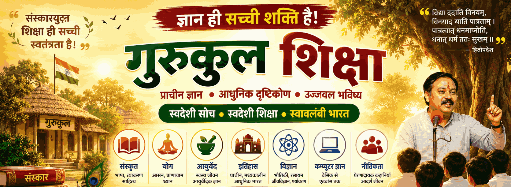 Rajiv Dixit Gurukul Banner